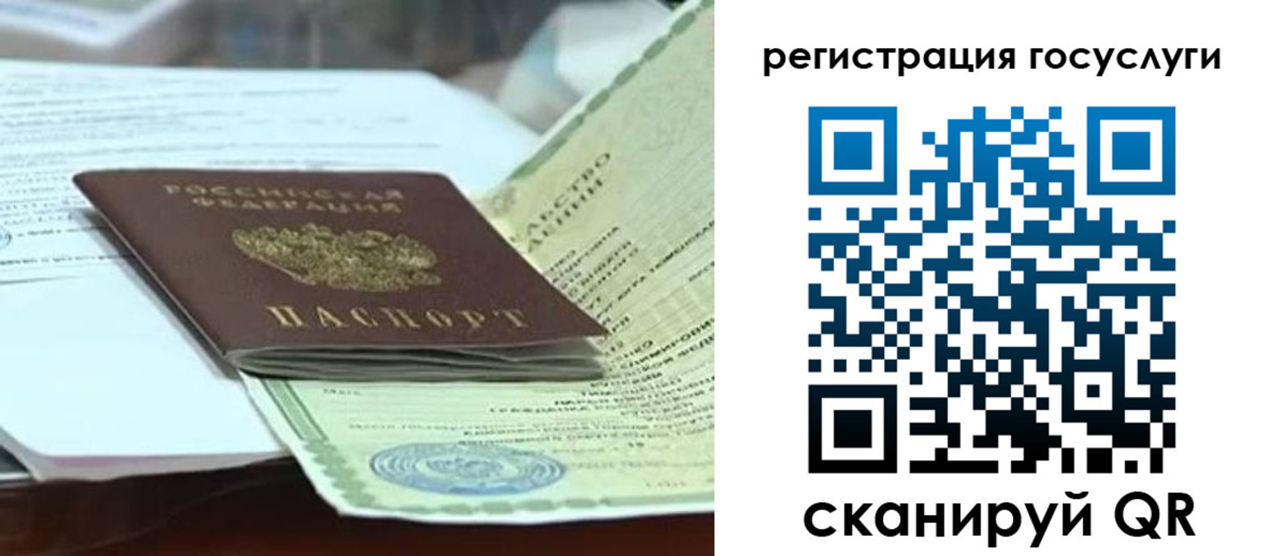 временная регистрация недорого в Фокино