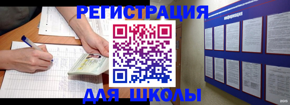 временная регистрация для всех в Фокино