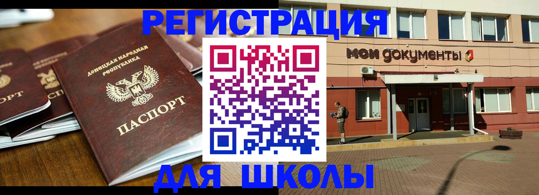 прописка гарантия в Фокино