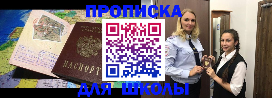 прописка поиск в Фокино